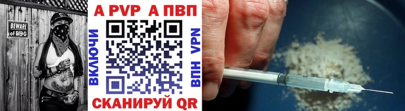 Alpha-PVP Соль  Ачинск 