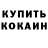 Amphetamine Розовый DeFlack