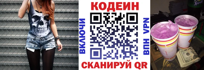 Кодеиновый сироп Lean Purple Drank  omg зеркало  Ачинск 
