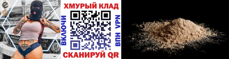 купить наркотик  Ачинск  Героин гречка 