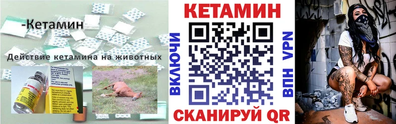 КЕТАМИН ketamine  Ачинск 
