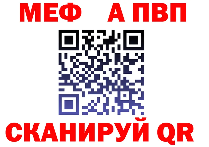 МЕФ 4 MMC ссылка это мега Ачинск