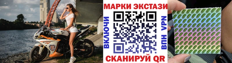 Марки N-bome 1,5мг  даркнет сайт  Ачинск 